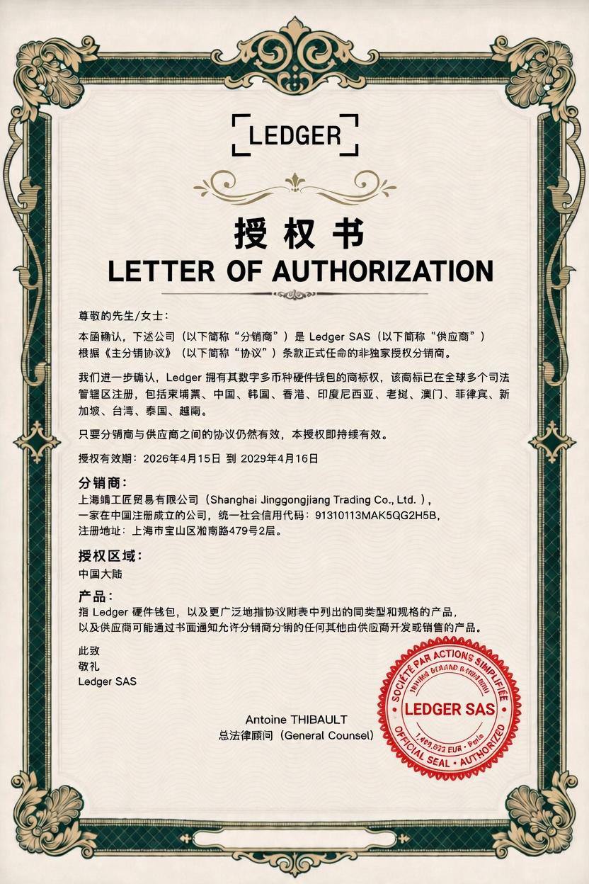 授权证书